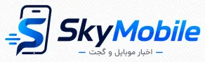 SkyMobile – اسکای موبایل